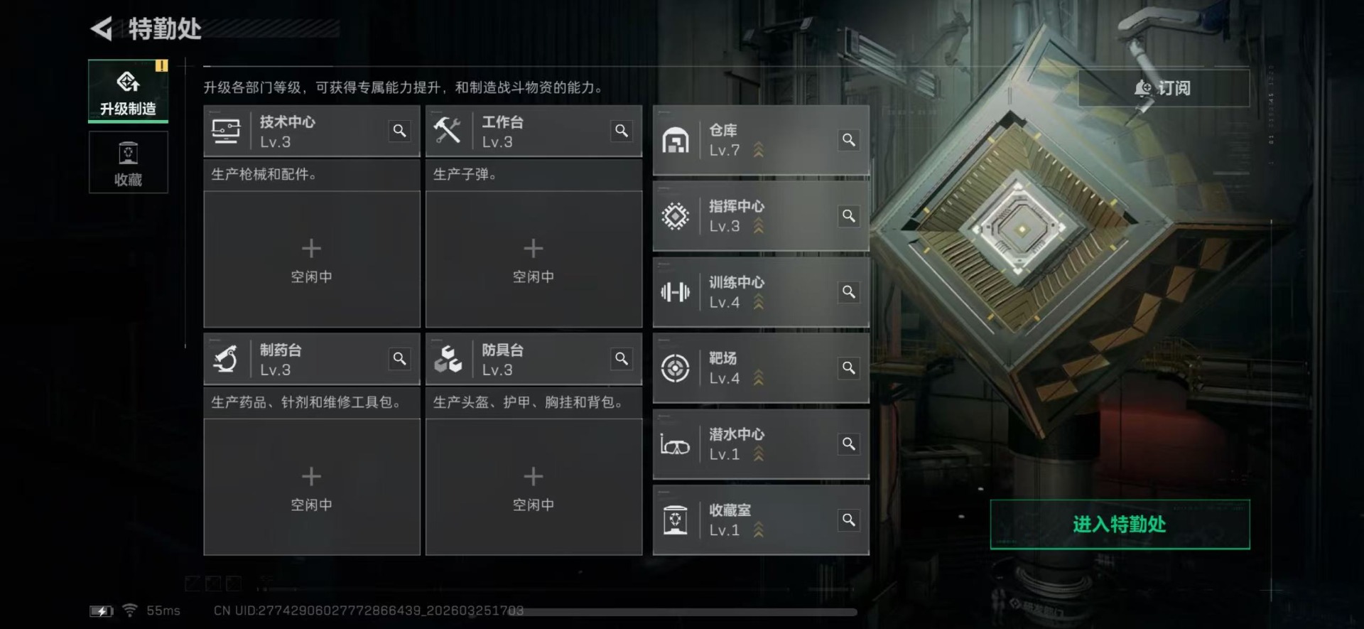 SJZQM482791三角洲行动账号详情图11