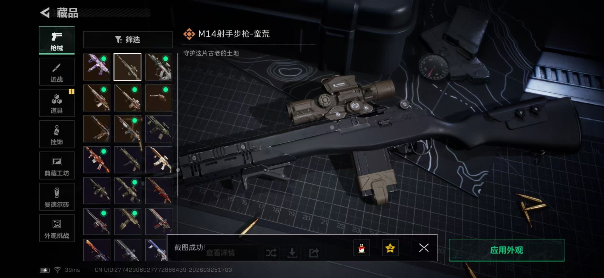 SJZQM482791三角洲行动账号详情图13