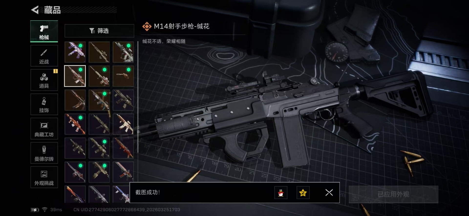 SJZQM482791三角洲行动账号详情图15