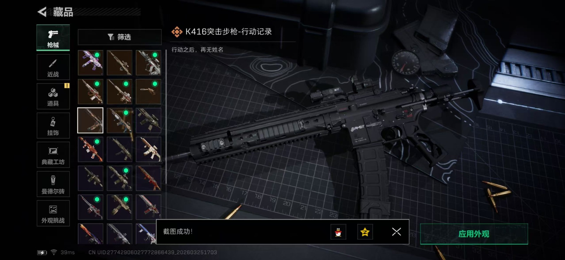 SJZQM482791三角洲行动账号详情图16