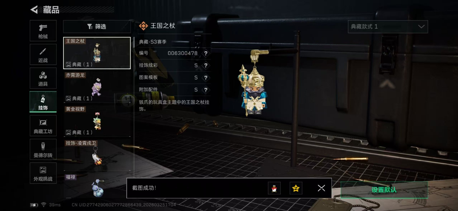 SJZQM482791三角洲行动账号详情图21