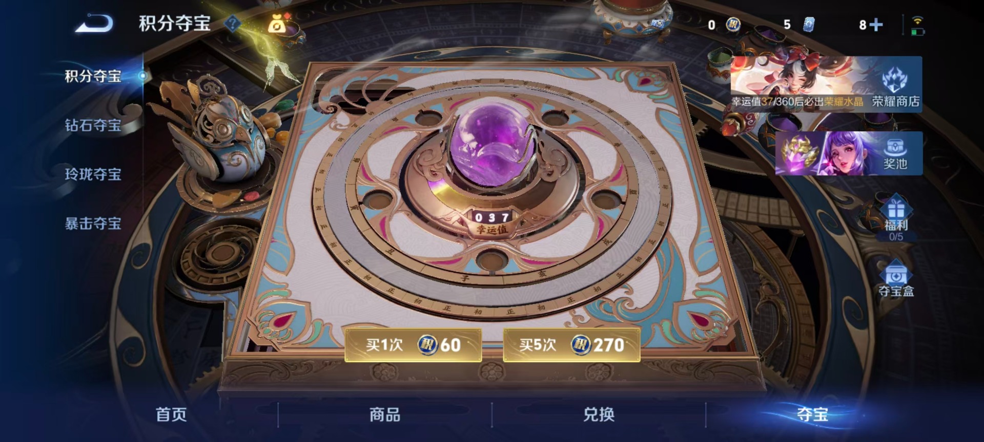 WZQM4264982王者荣耀账号详情图4