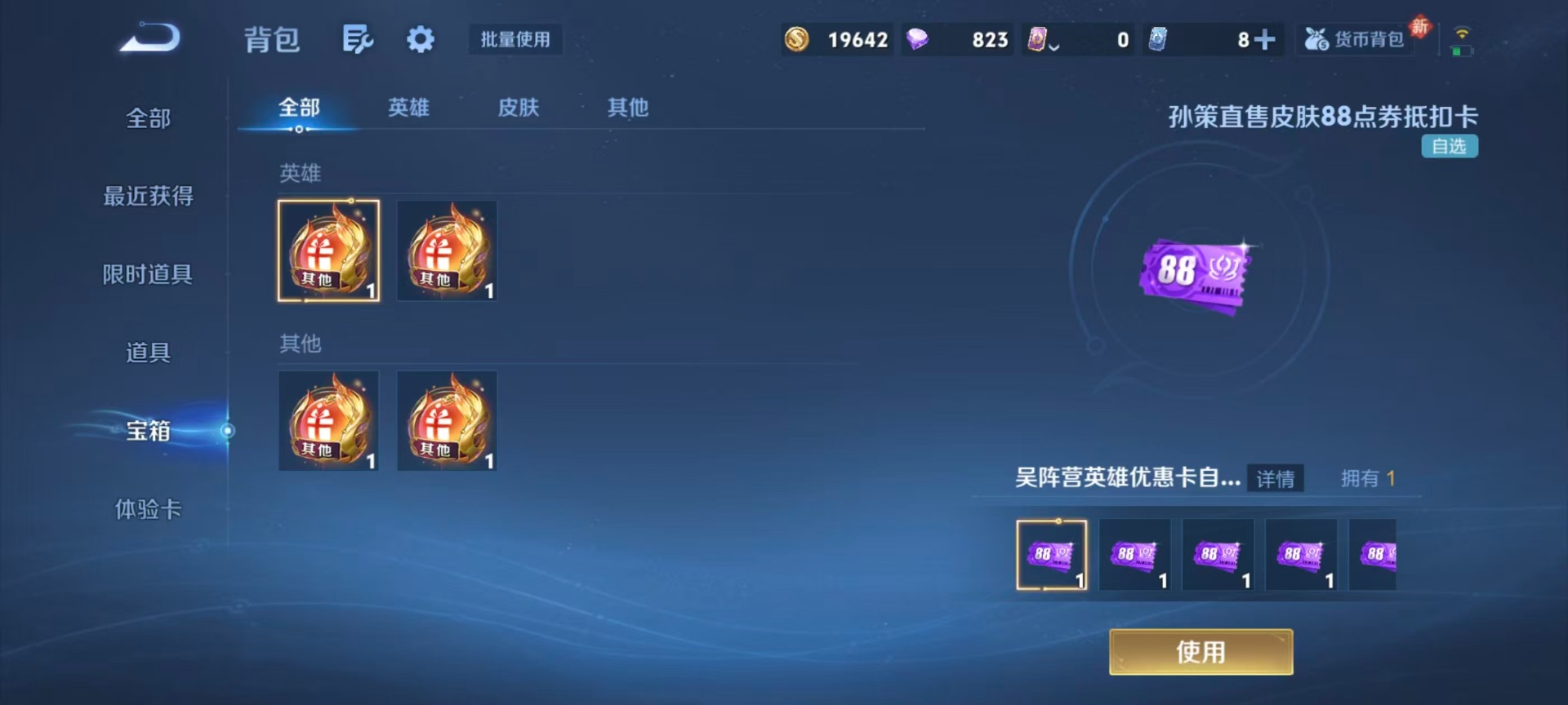 WZQM4264982王者荣耀账号详情图6