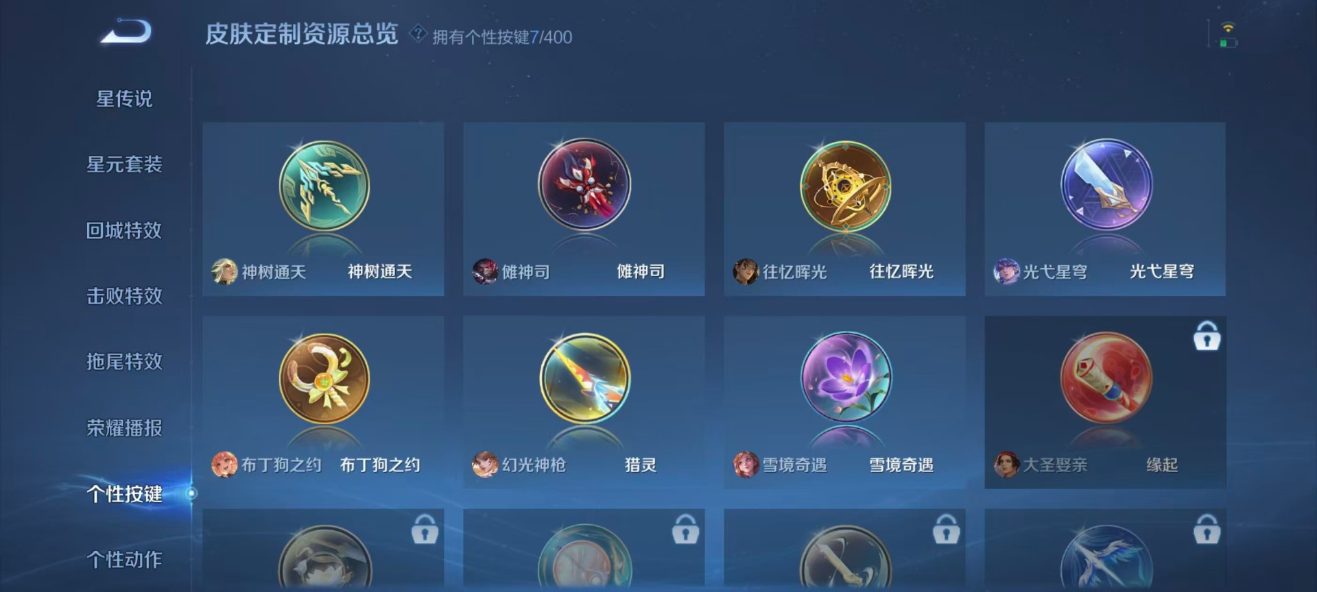 WZQM4264982王者荣耀账号详情图8