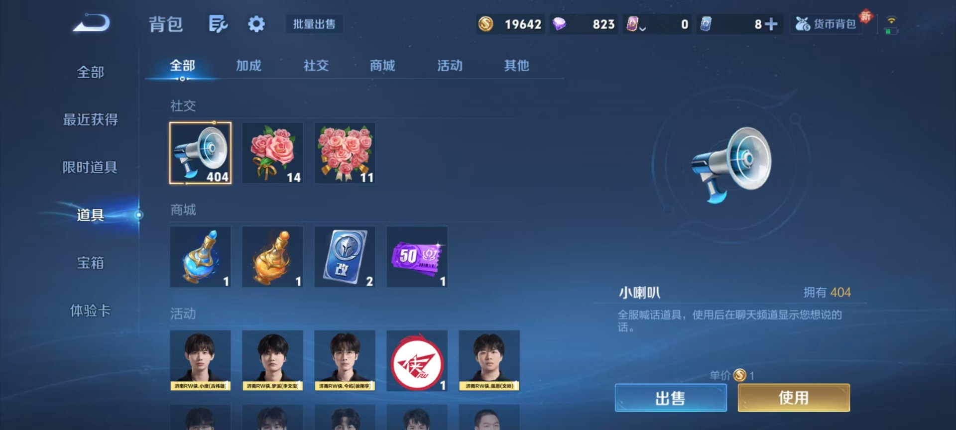 WZLX4282509王者荣耀账号详情图6