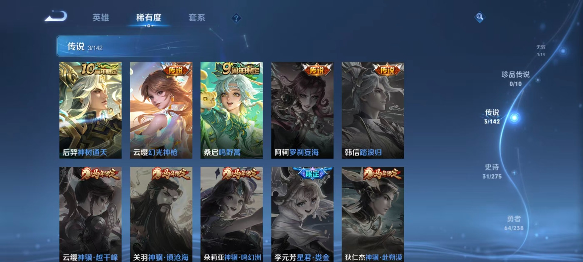 WZLX4282509王者荣耀账号详情图11