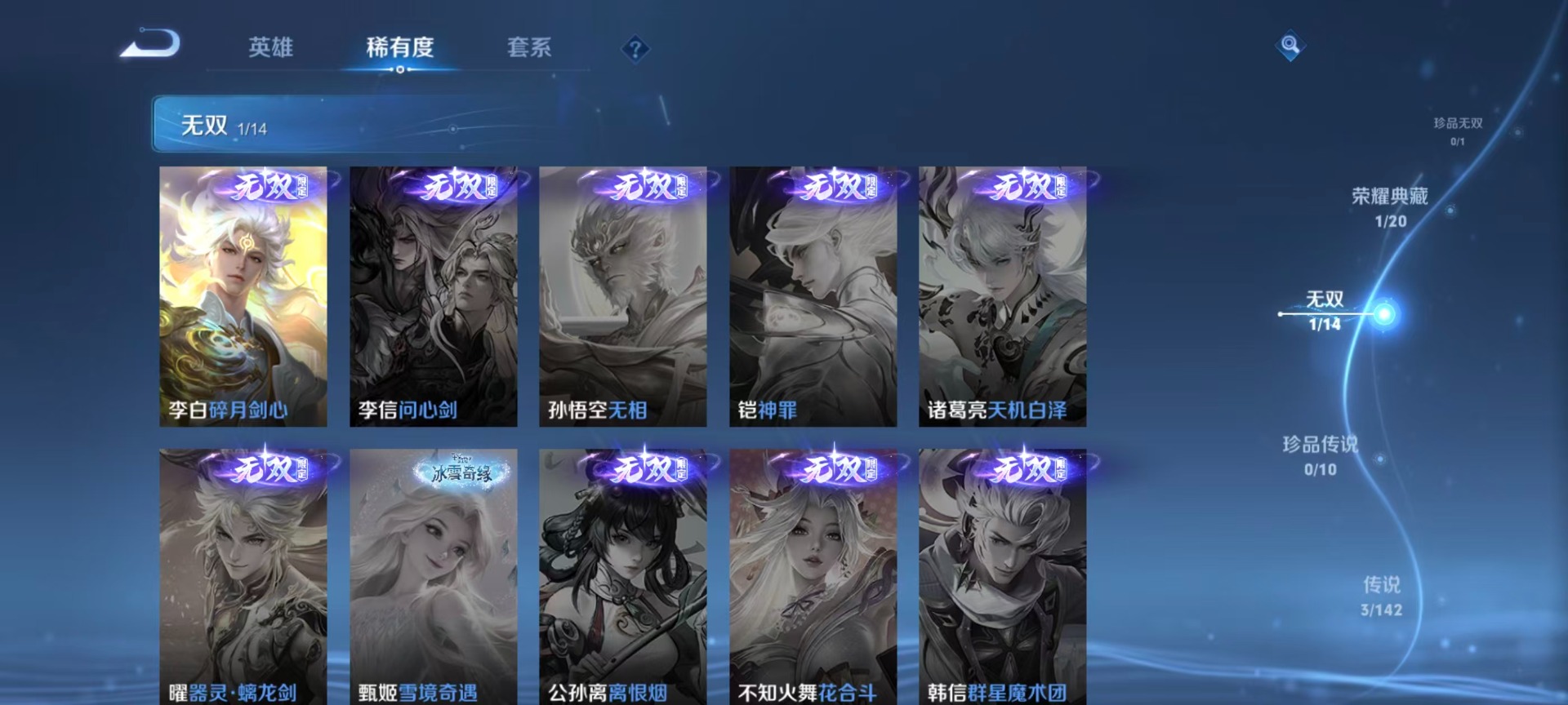 WZLX4282509王者荣耀账号详情图12