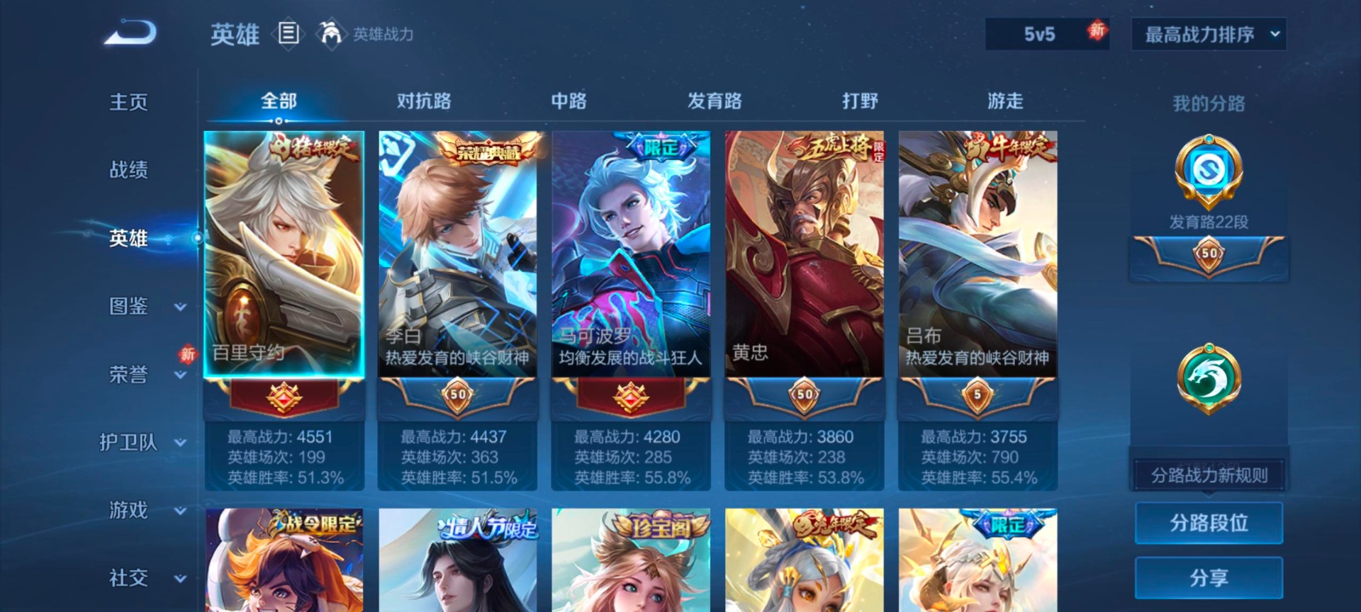 WZLX4268447王者荣耀账号详情图5 WZLX4268447王者荣耀账号详情图5