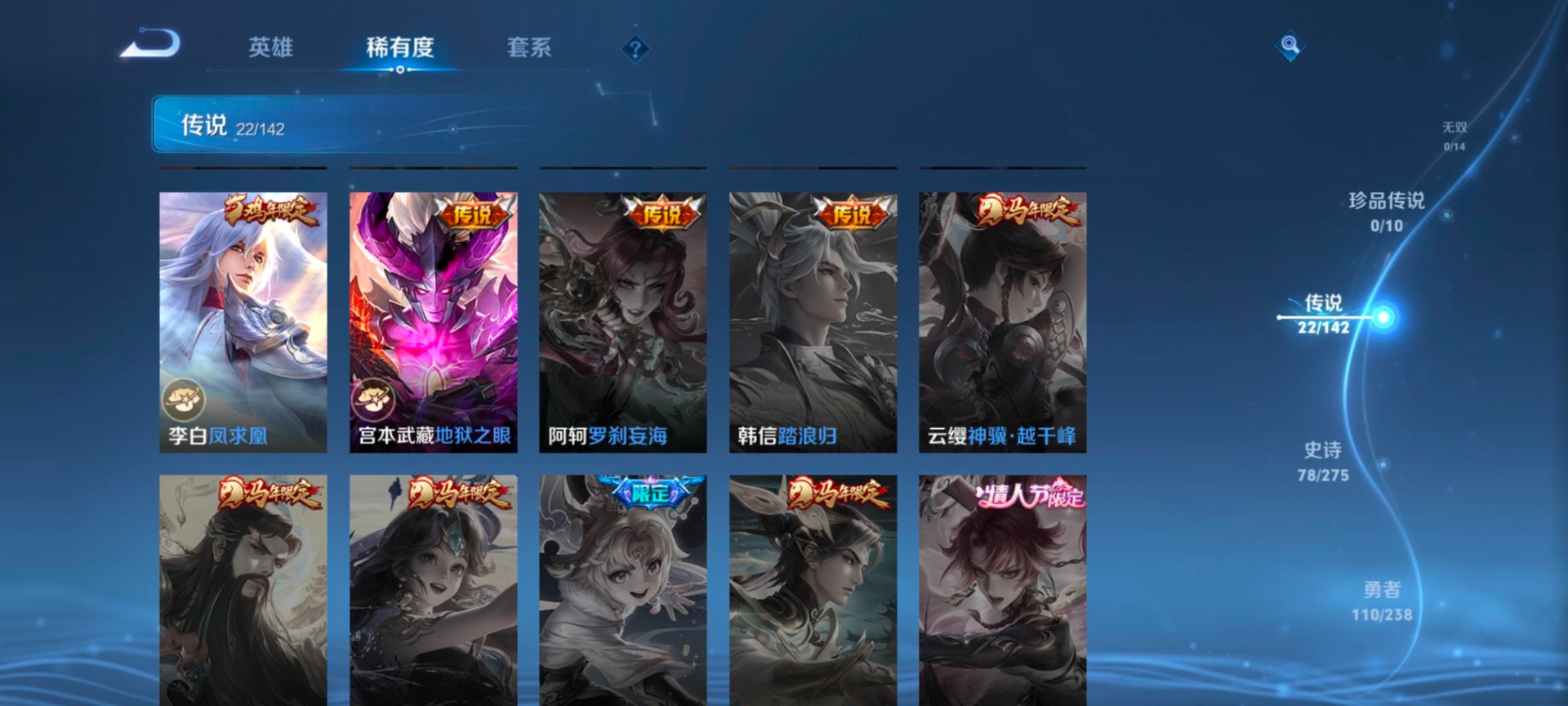 WZLX4268447王者荣耀账号详情图10 WZLX4268447王者荣耀账号详情图10