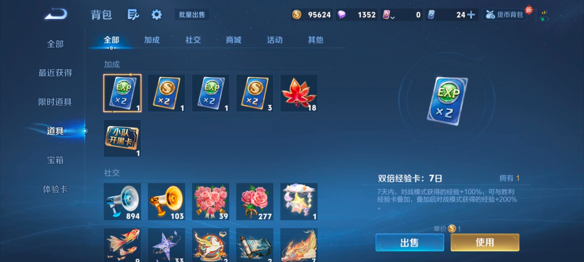 WZLX4268447王者荣耀账号详情图13 WZLX4268447王者荣耀账号详情图13