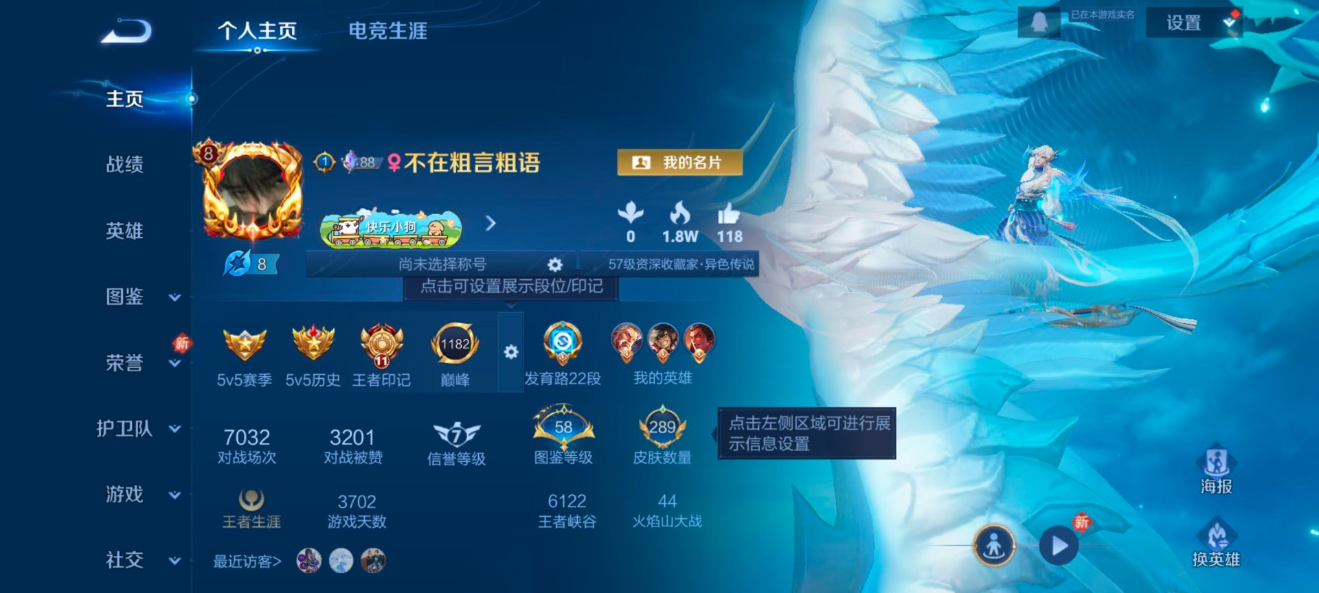 WZLX4282522王者荣耀账号详情图4