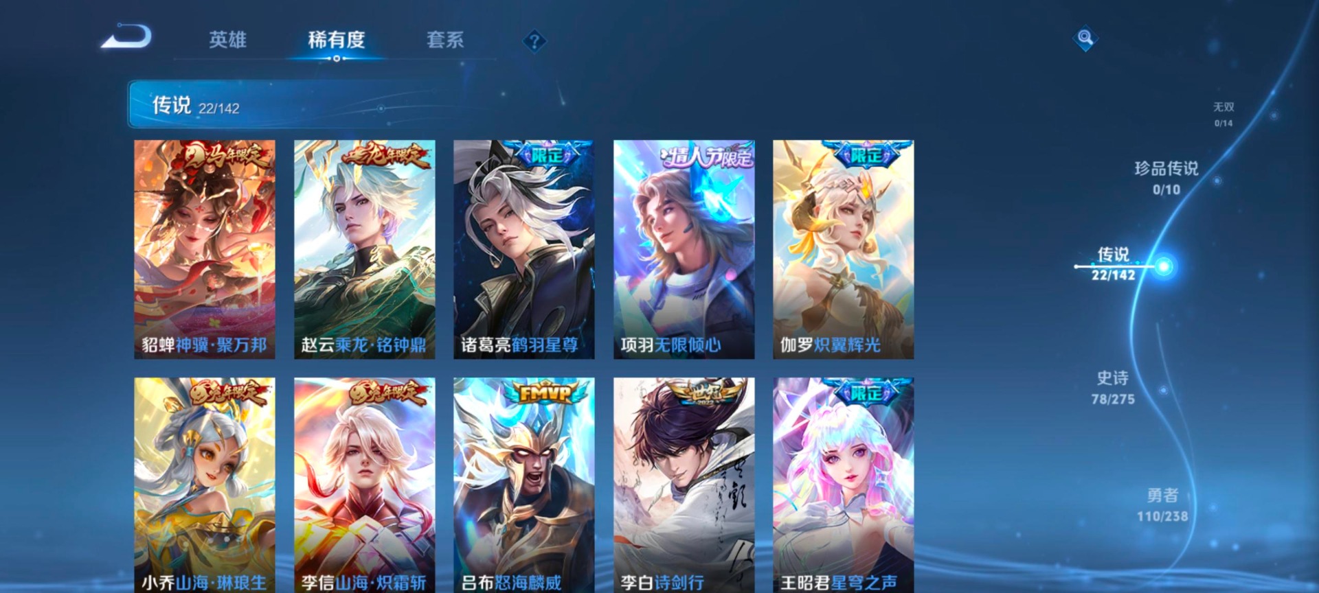 WZLX4282522王者荣耀账号详情图8