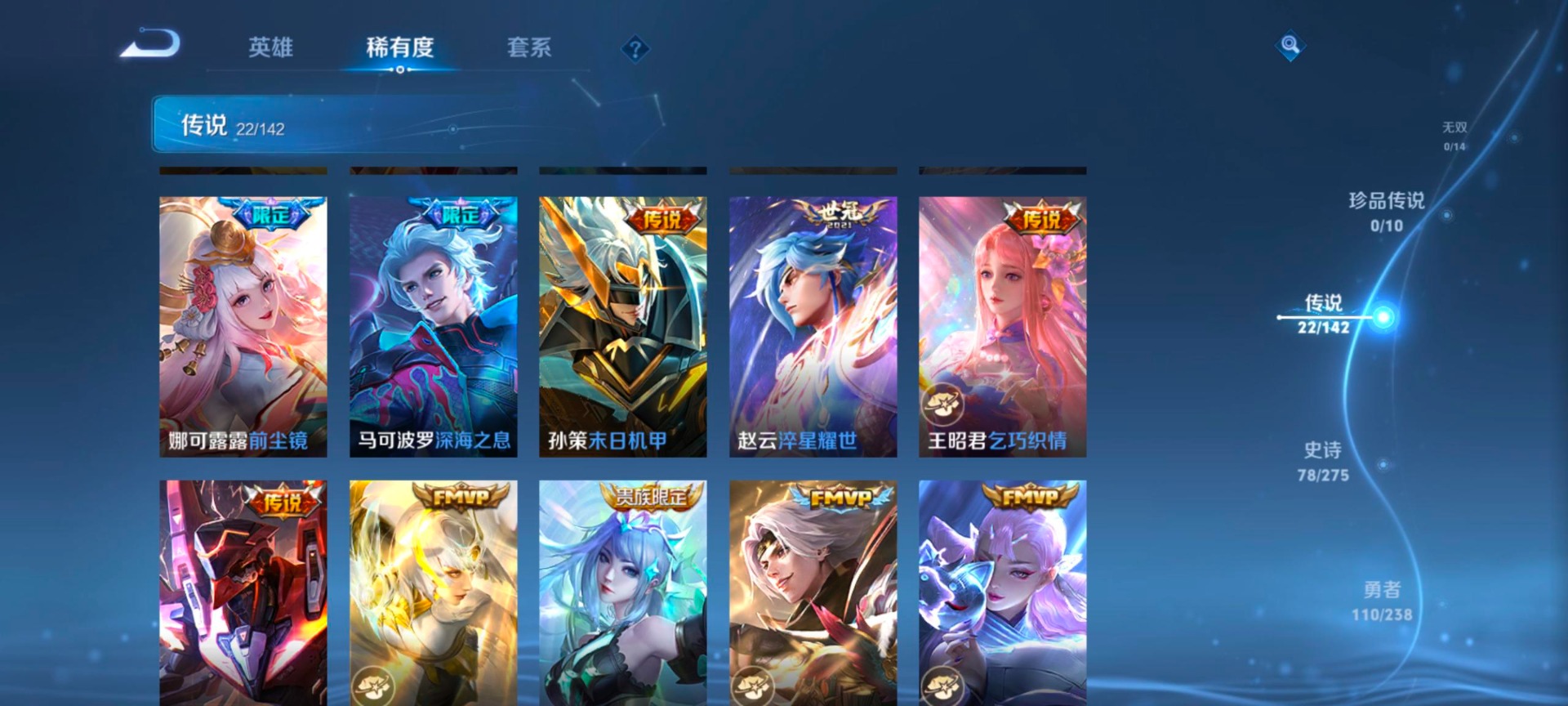 WZLX4282522王者荣耀账号详情图9