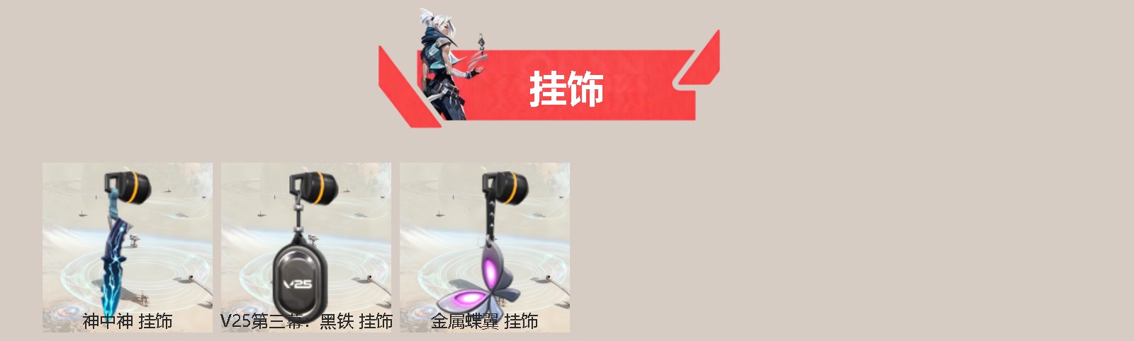 WWQQM425040无畏契约账号详情图4