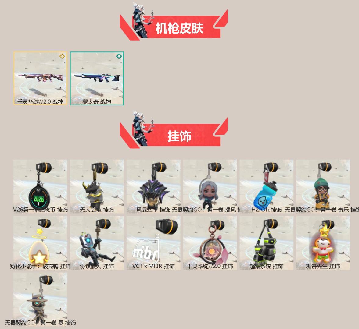 WWQQM425043无畏契约账号详情图5