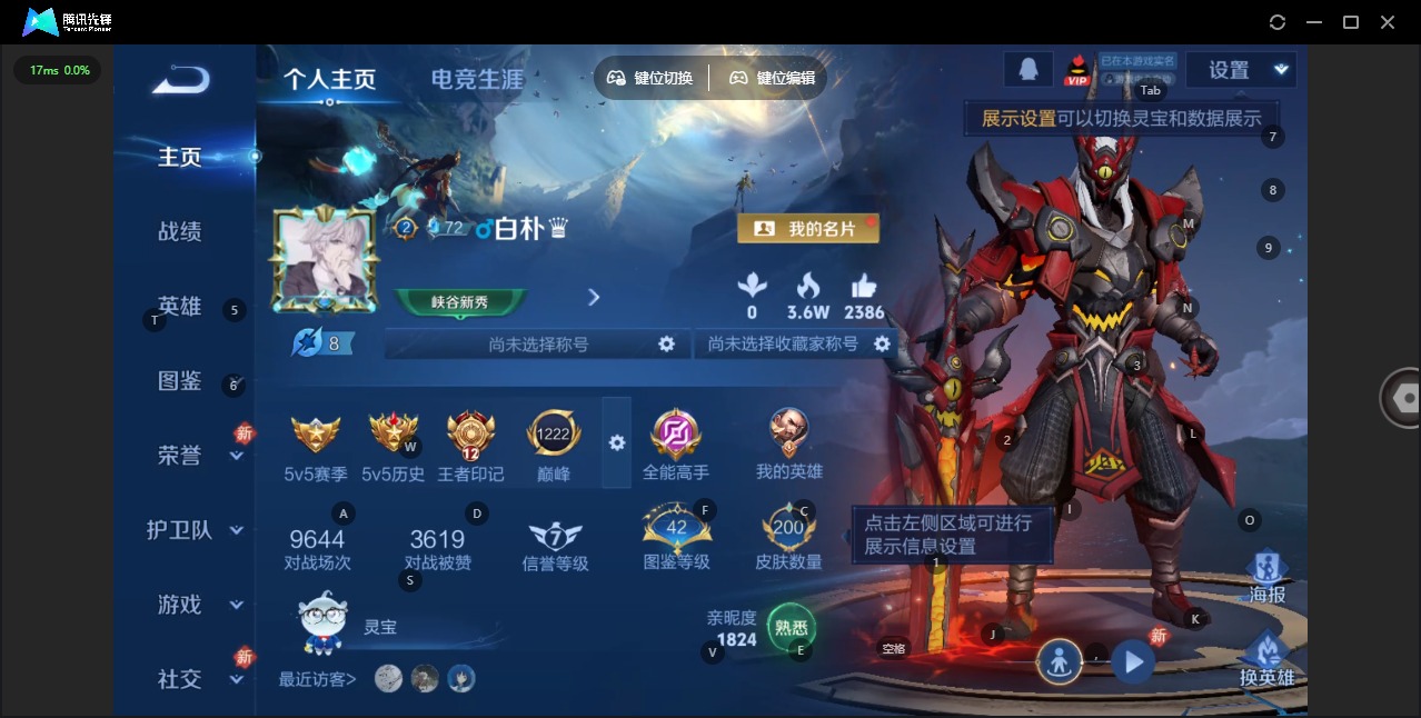 WZLX4268454王者荣耀账号详情图4