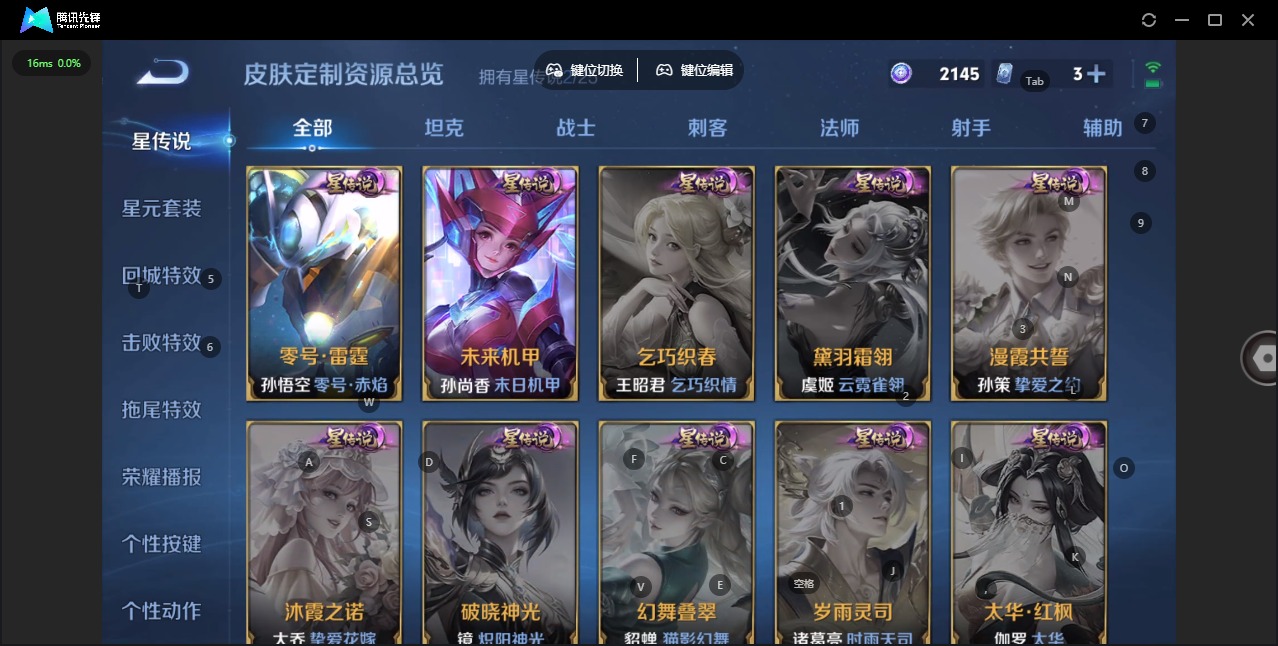 WZLX4268454王者荣耀账号详情图8