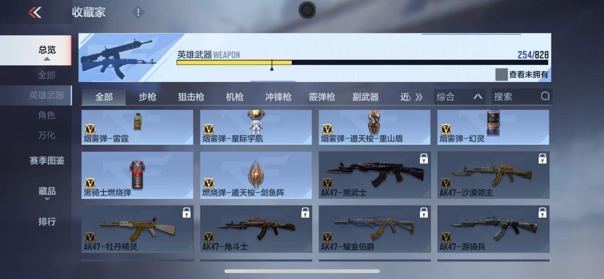 CFMLX429614枪战王者账号详情图18