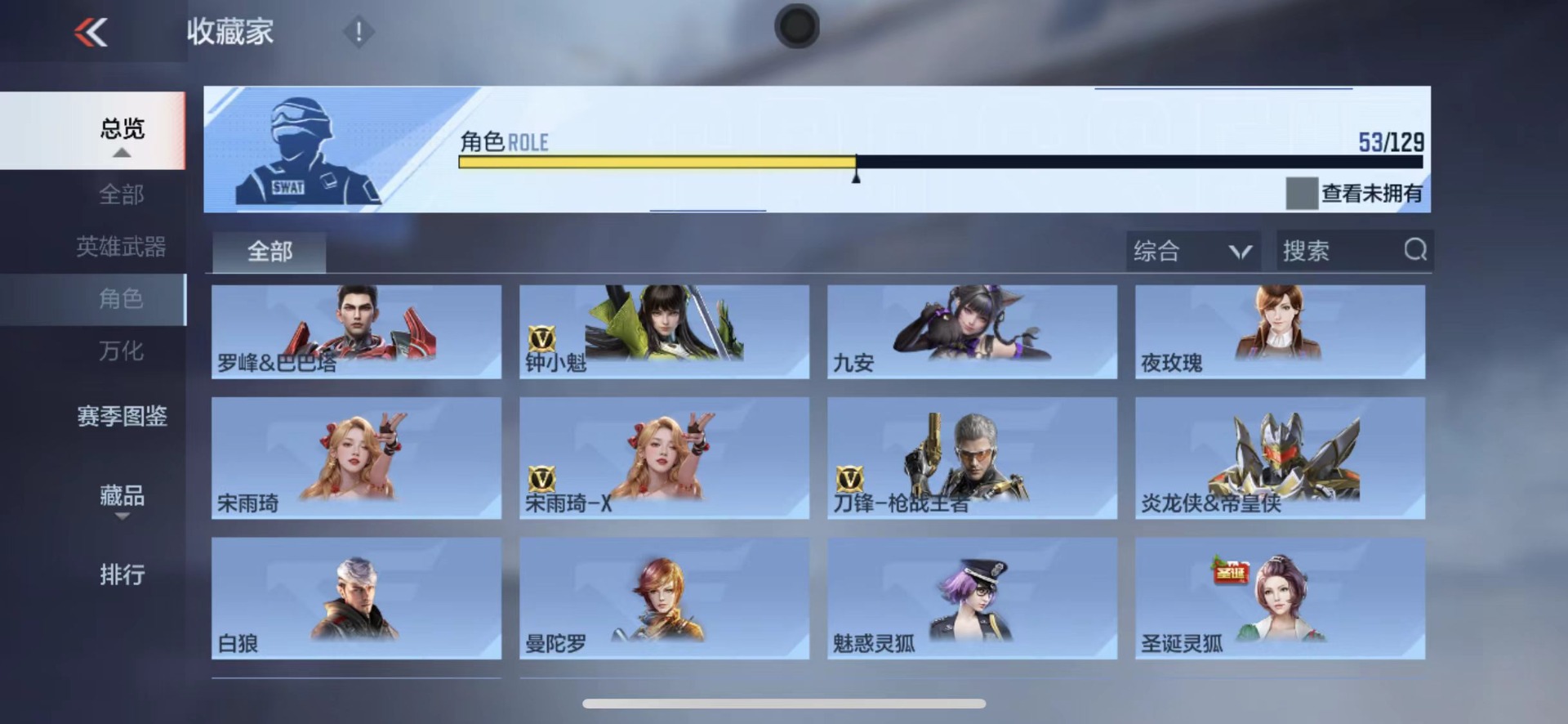 CFMLX429614枪战王者账号详情图23