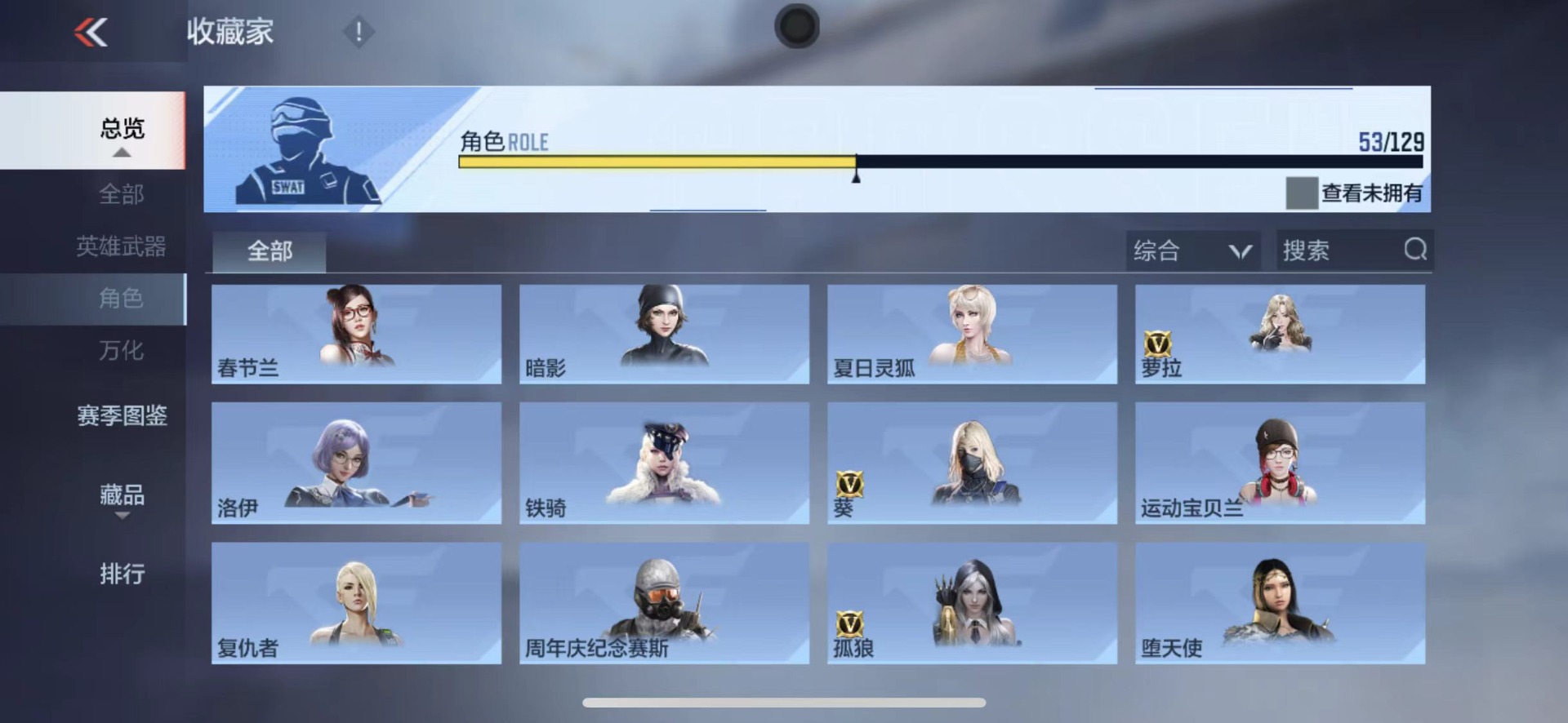 CFMLX429614枪战王者账号详情图33