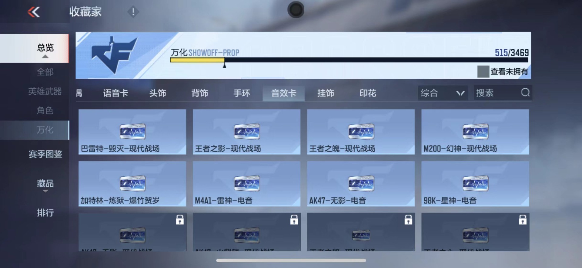 CFMLX429614枪战王者账号详情图39