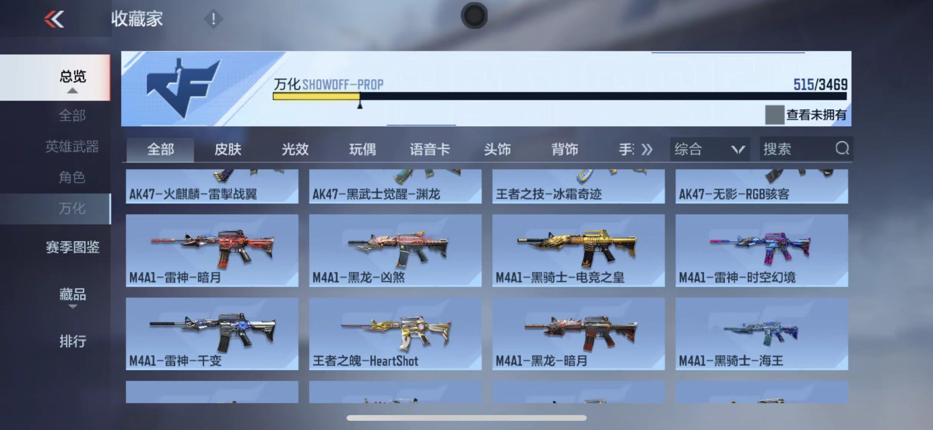 CFMLX429614枪战王者账号详情图42