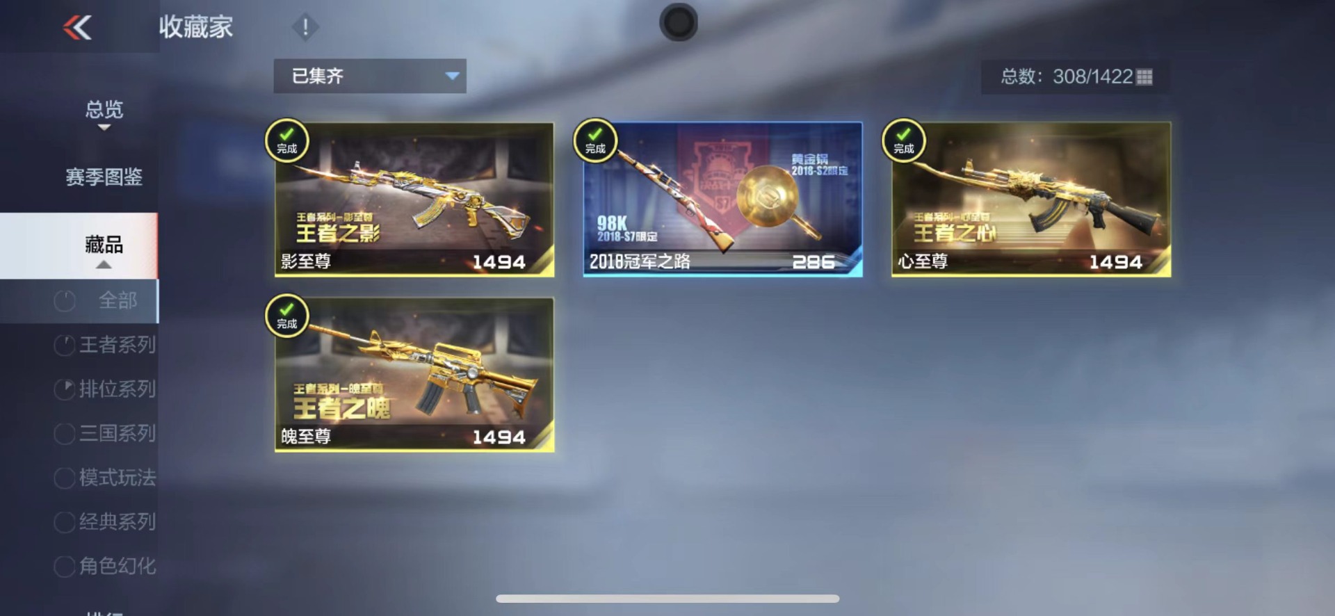 CFMLX429614枪战王者账号详情图47