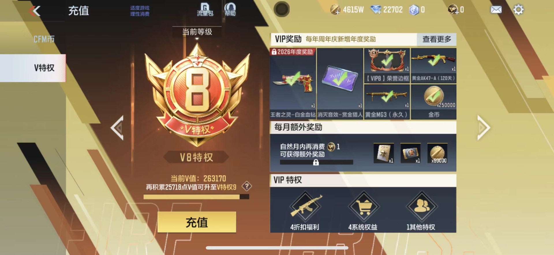 CFMLX429614枪战王者账号详情图55