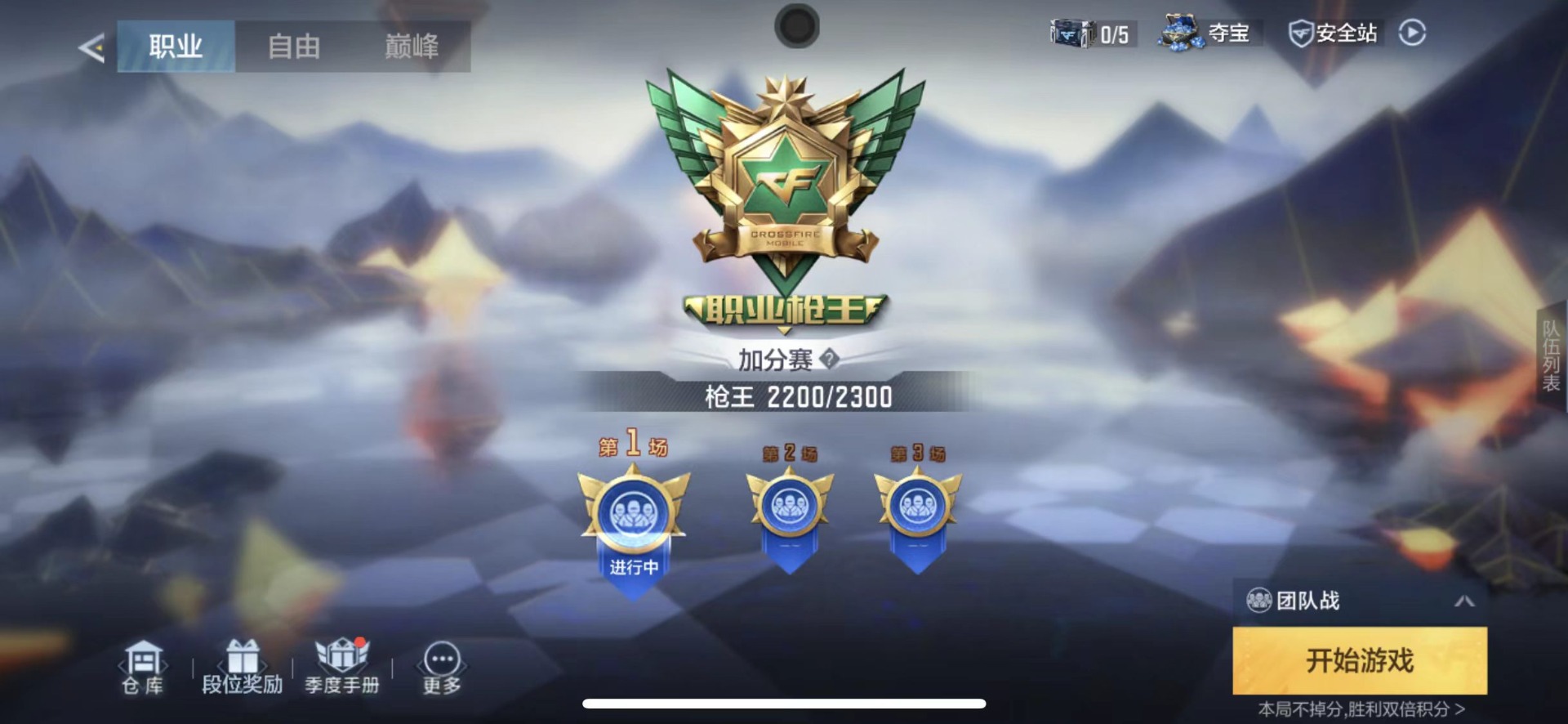 CFMLX429614枪战王者账号详情图56