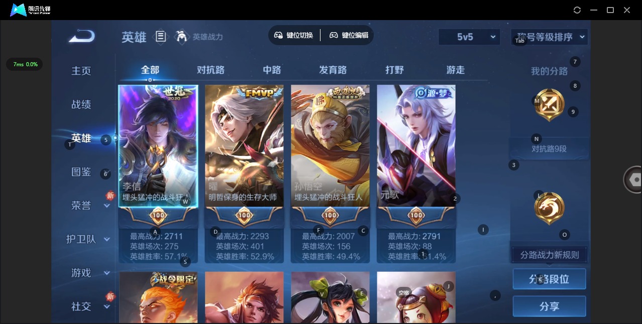 WZLX4268469王者荣耀账号详情图3