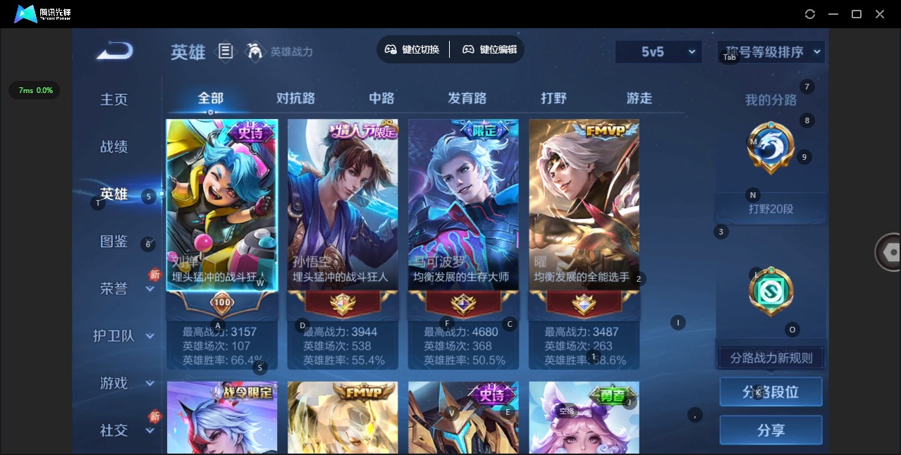 WZQM4265038王者荣耀账号详情图4