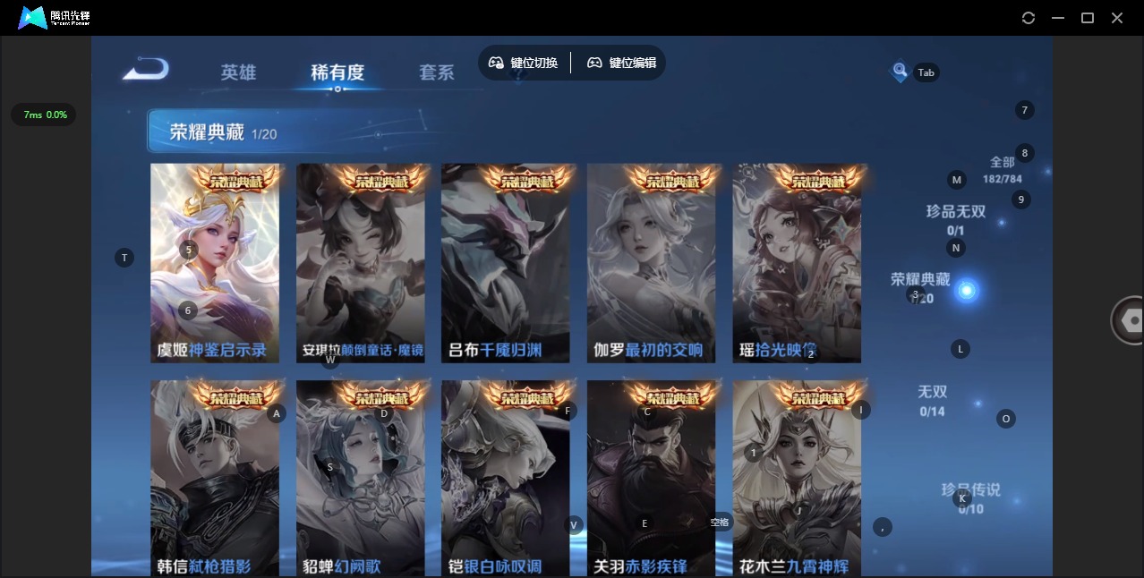 WZQM4265038王者荣耀账号详情图6