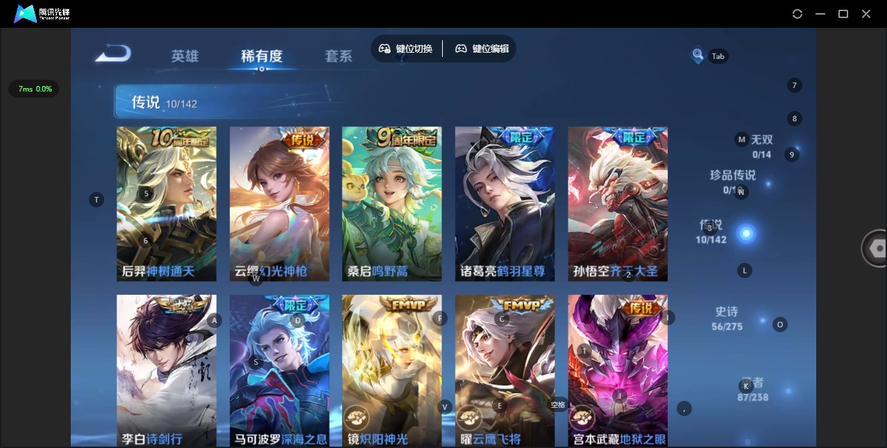 WZQM4265038王者荣耀账号详情图7