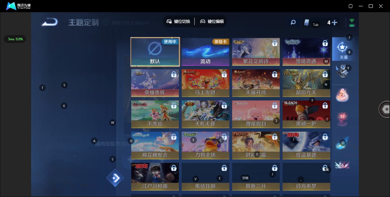 WZQM4265038王者荣耀账号详情图11