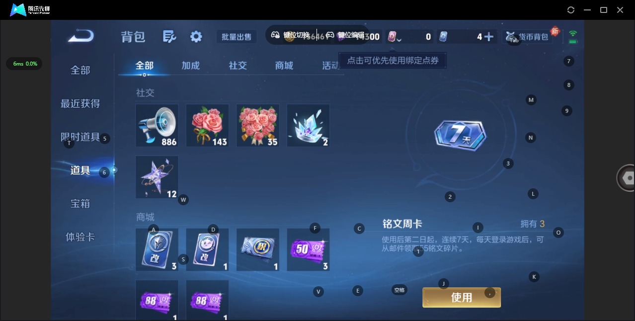 WZQM4265038王者荣耀账号详情图10