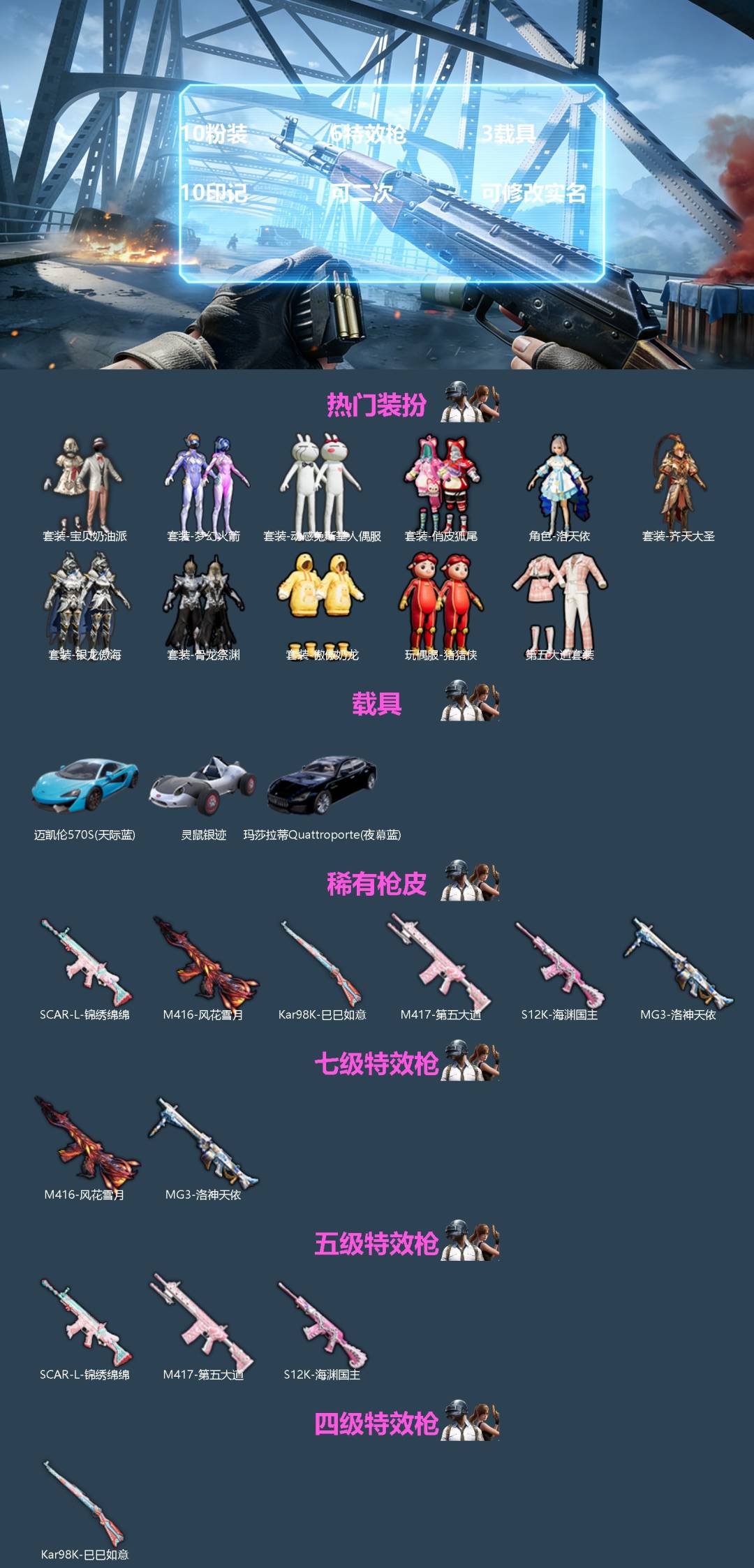 HPQM4148381和平精英账号详情图3