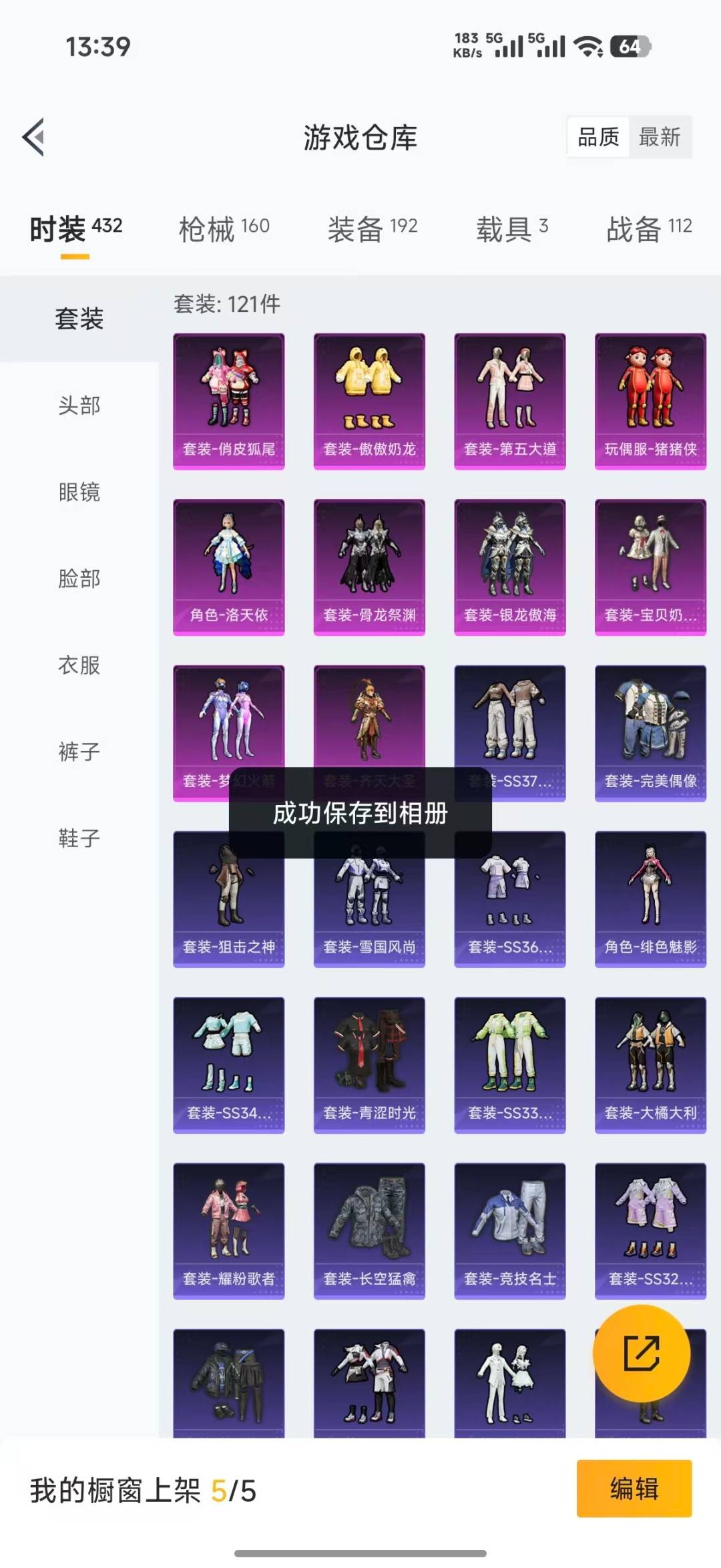 HPQM4148381和平精英账号详情图10