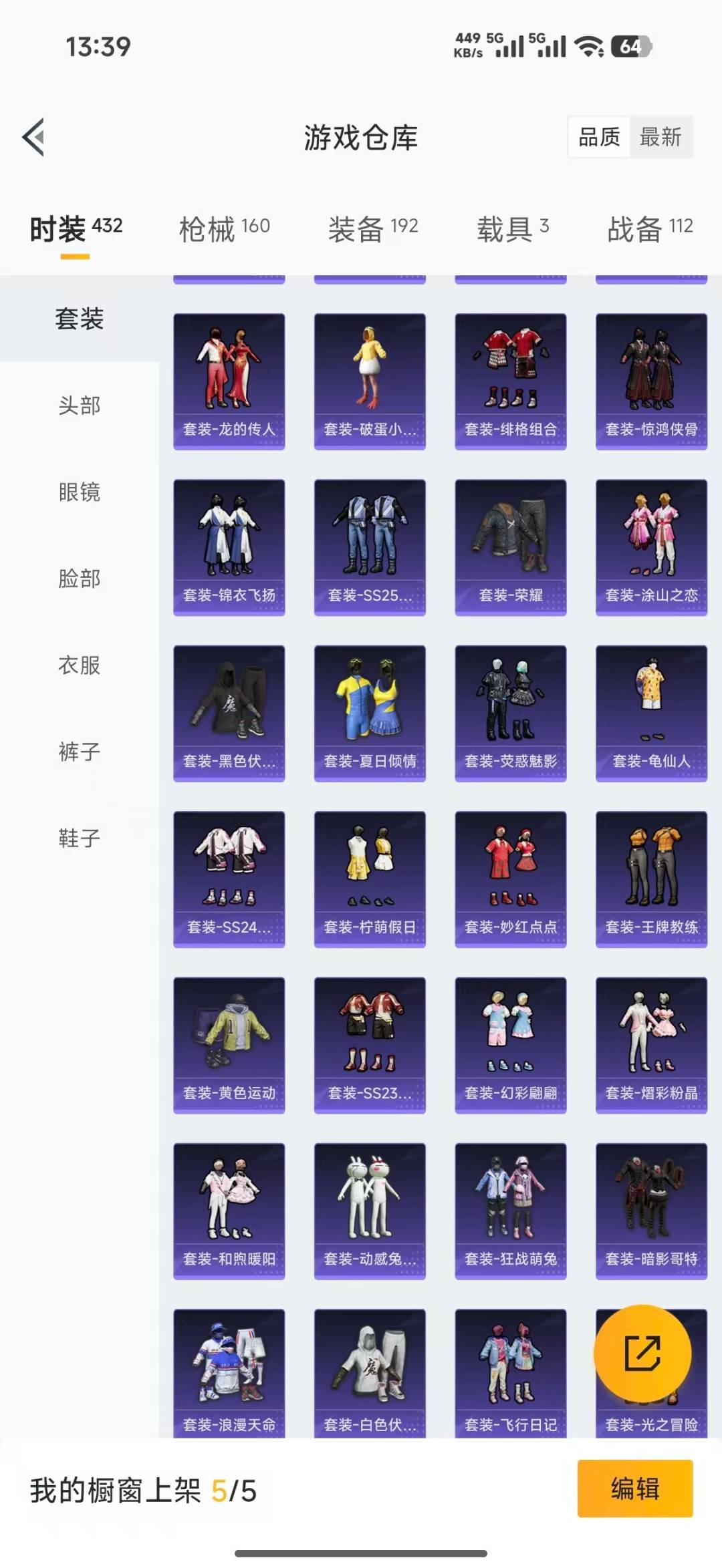 HPQM4148381和平精英账号详情图12