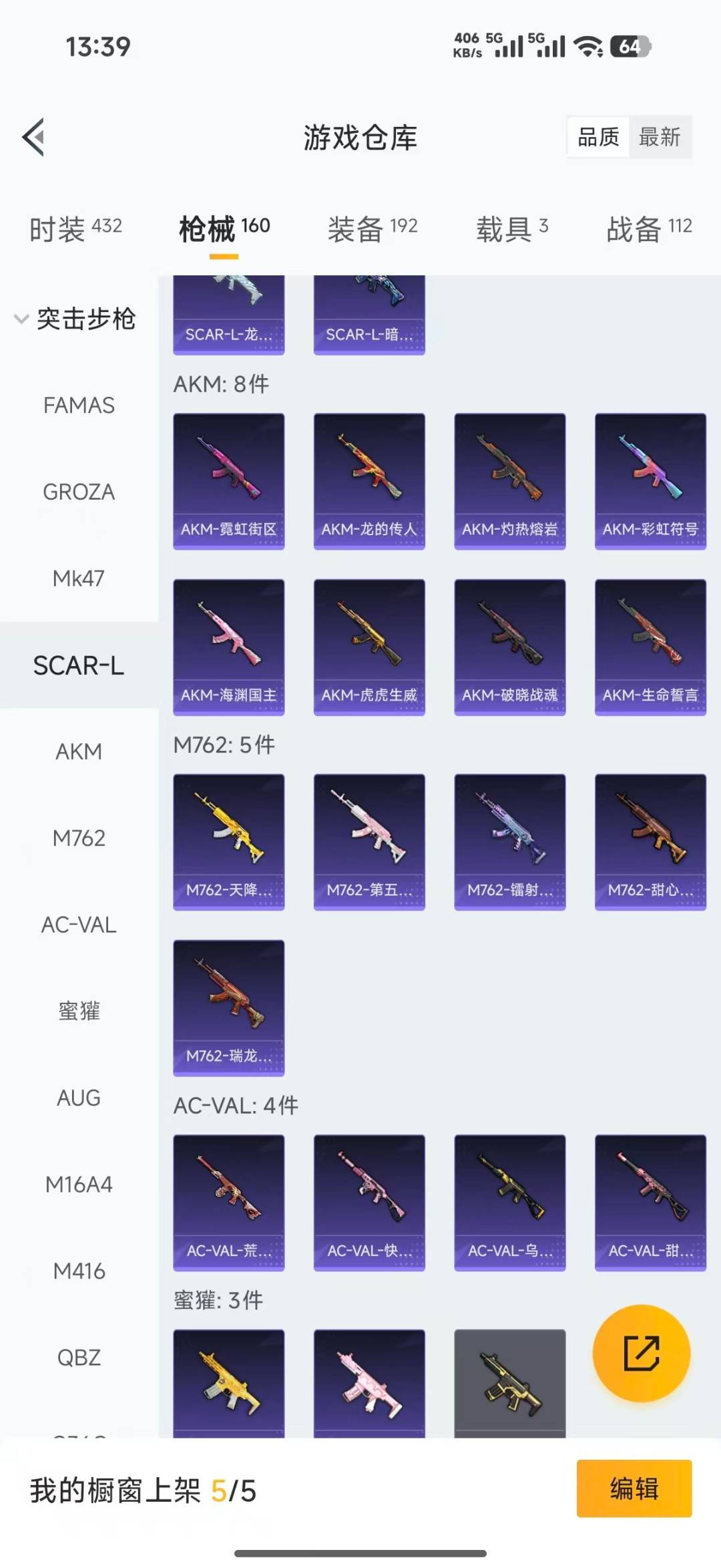 HPQM4148381和平精英账号详情图16