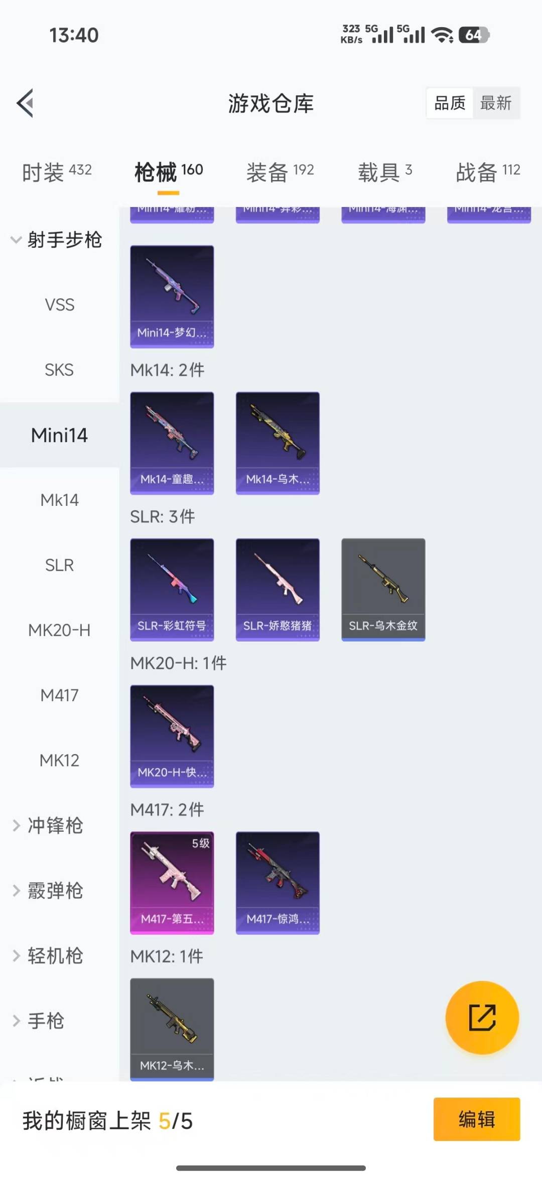 HPQM4148381和平精英账号详情图21