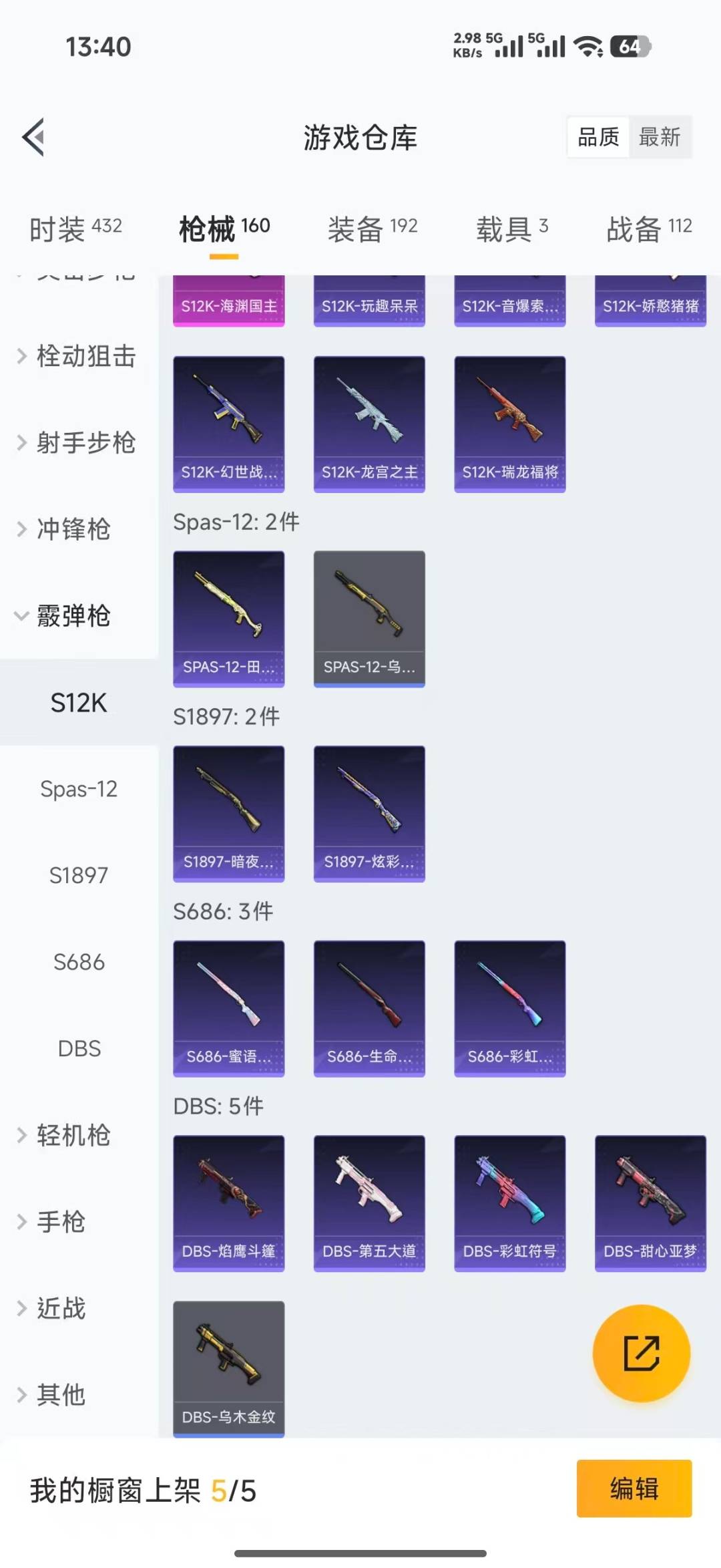 HPQM4148381和平精英账号详情图25