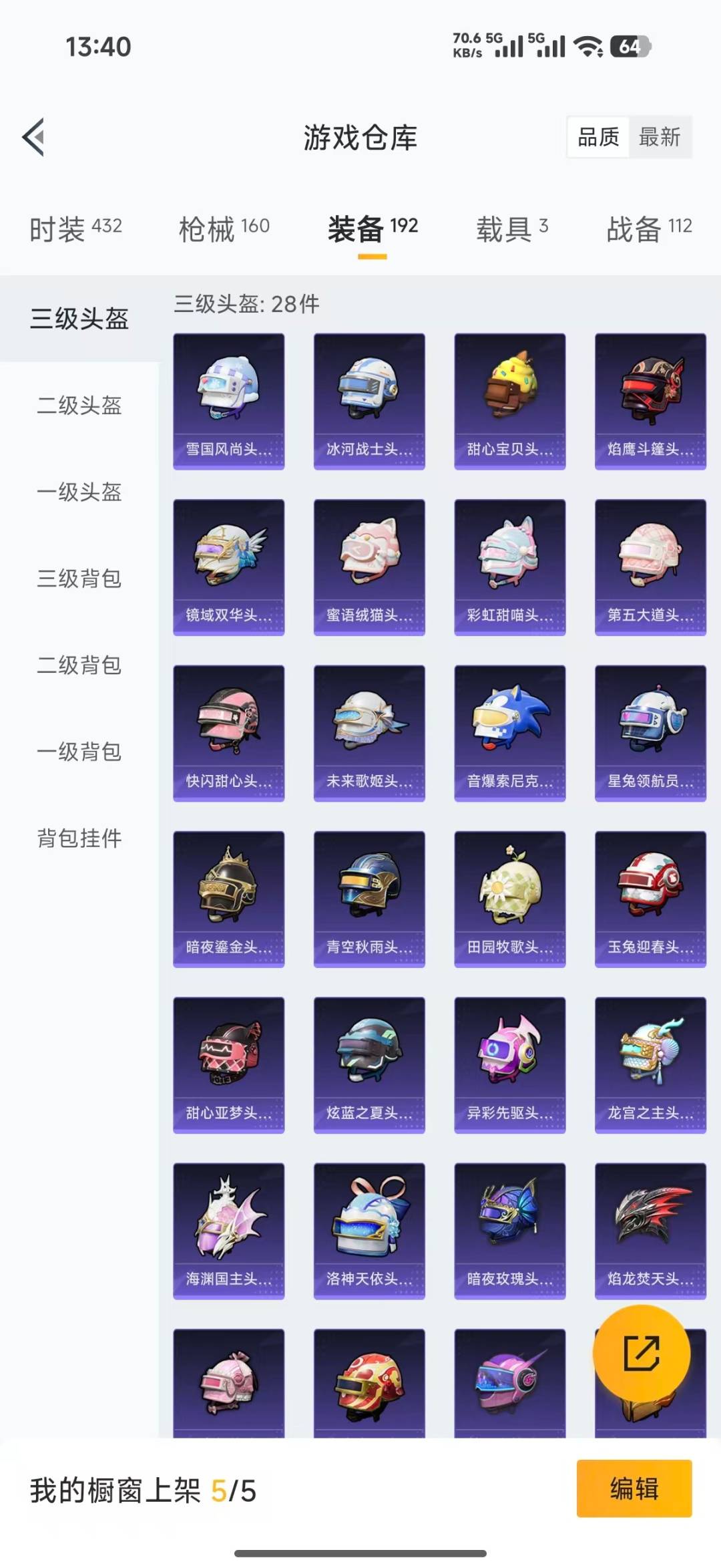 HPQM4148381和平精英账号详情图31