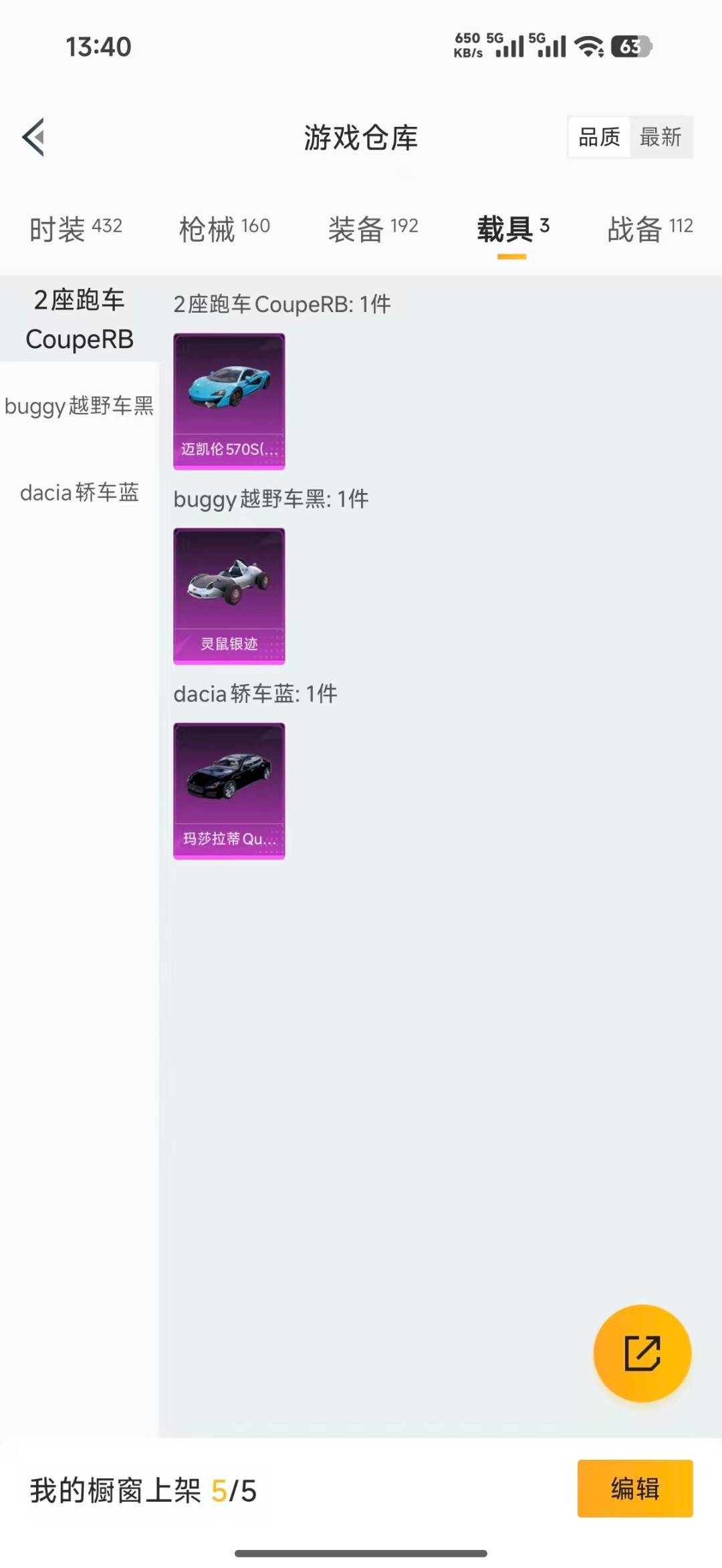 HPQM4148381和平精英账号详情图37