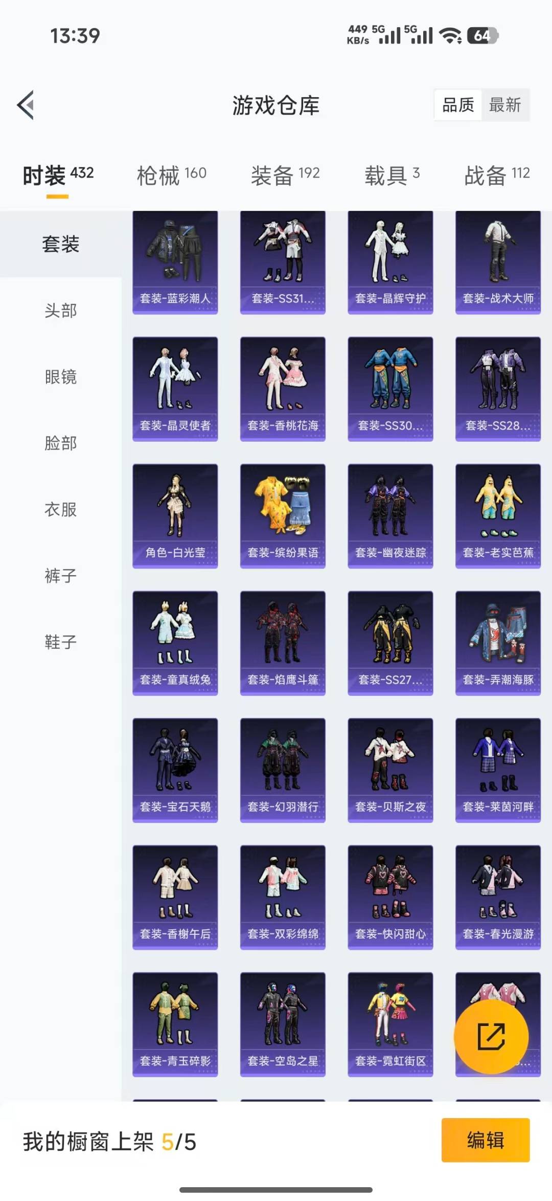 HPLX4161220和平精英账号详情图9