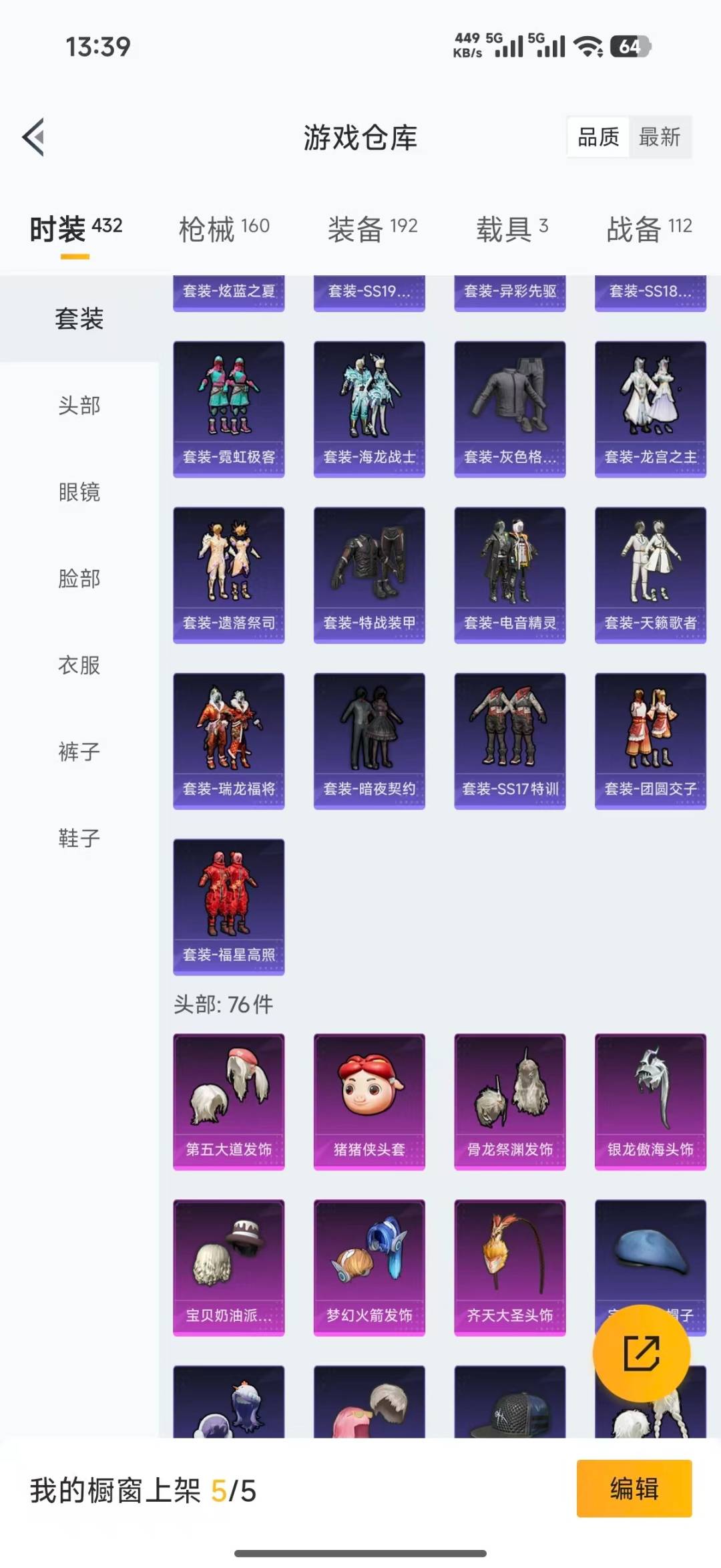 HPLX4161220和平精英账号详情图12