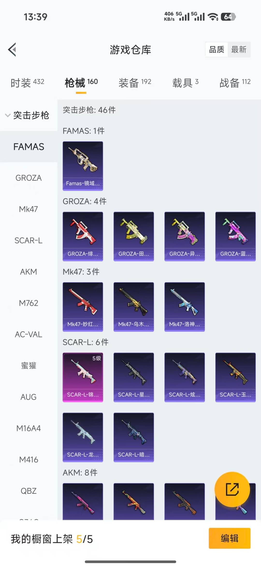 HPLX4161220和平精英账号详情图13