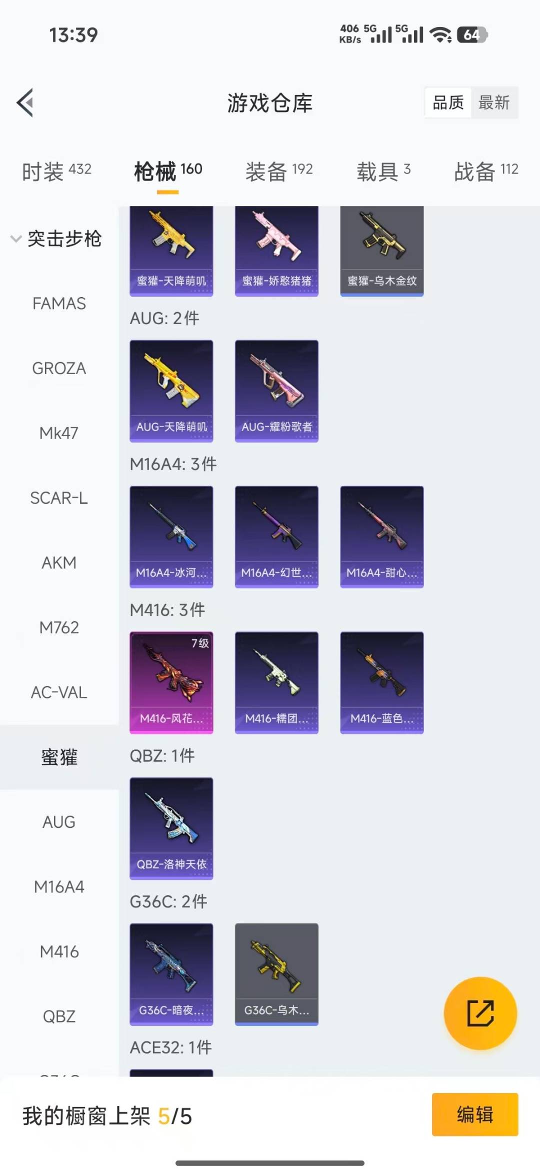 HPLX4161220和平精英账号详情图15