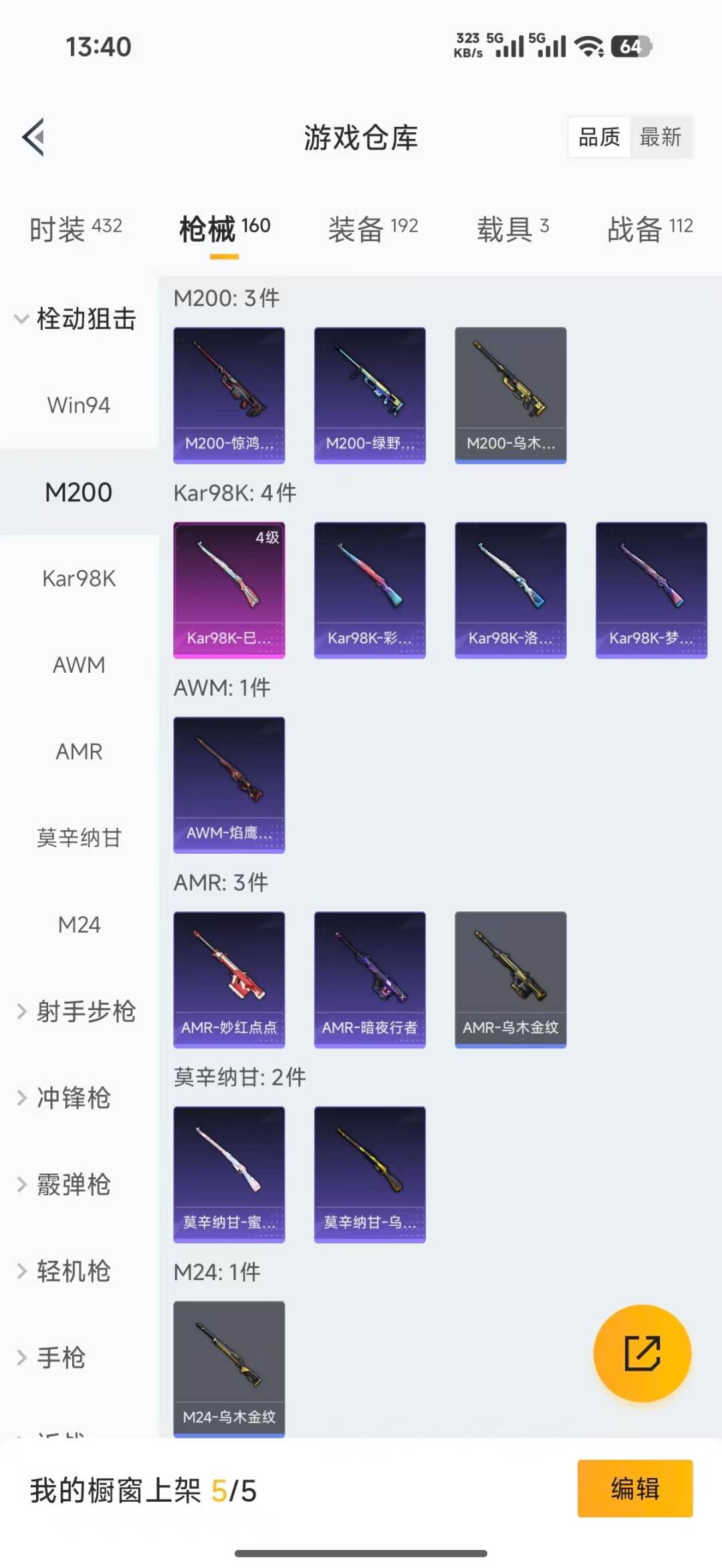 HPLX4161220和平精英账号详情图17