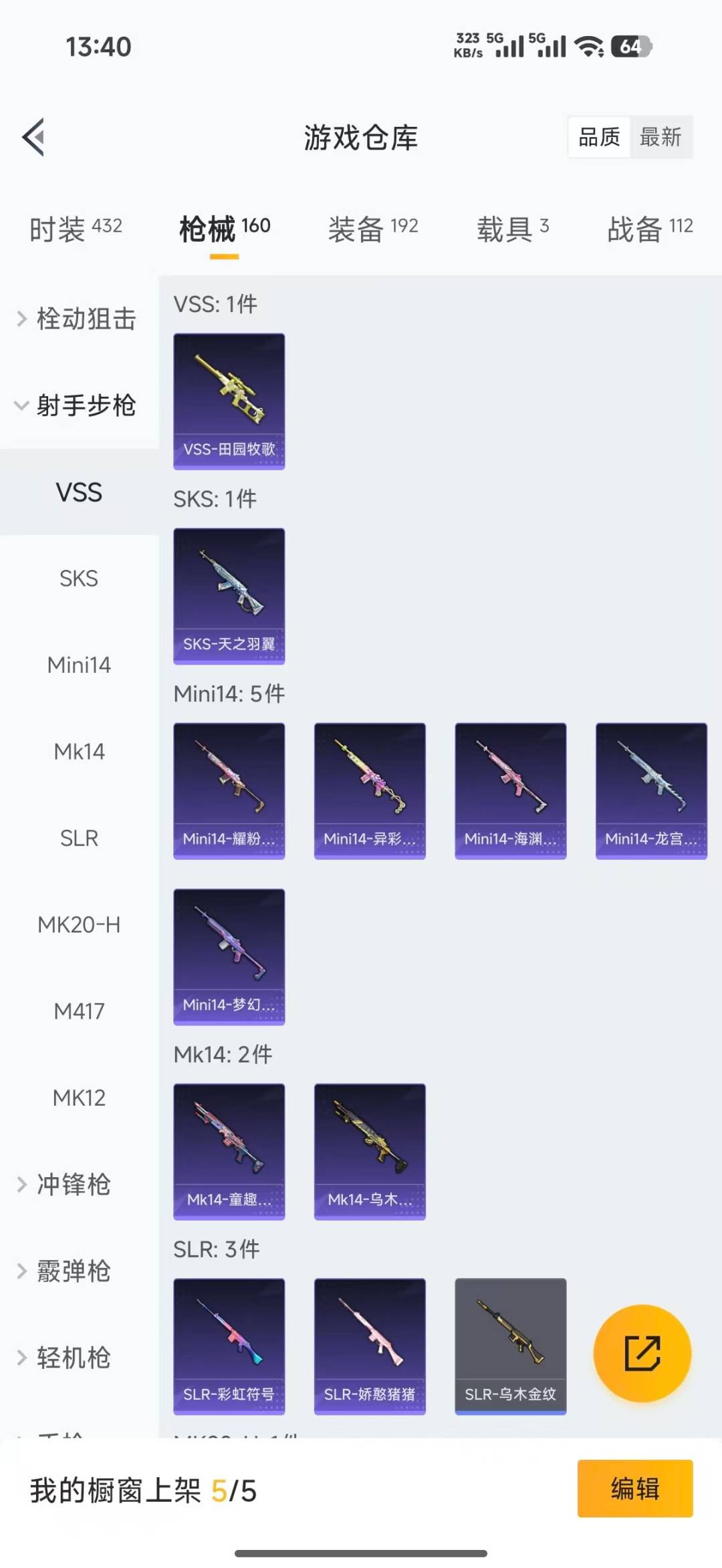 HPLX4161220和平精英账号详情图18