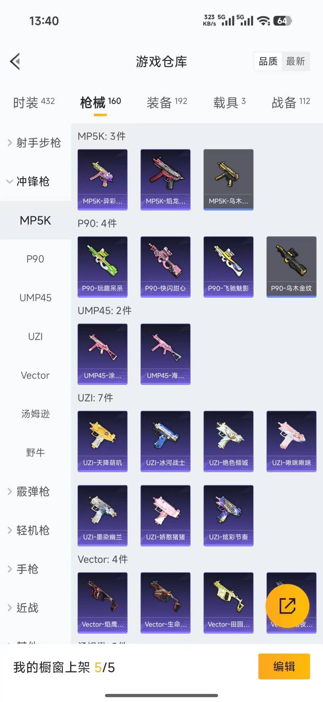 HPLX4161220和平精英账号详情图20